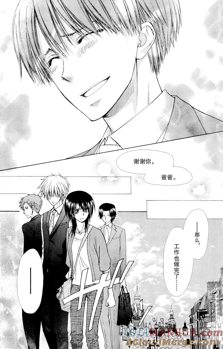 8080-非常女会长！（会长是女仆大人）-藤原ヒロ,白泉社（第25张）