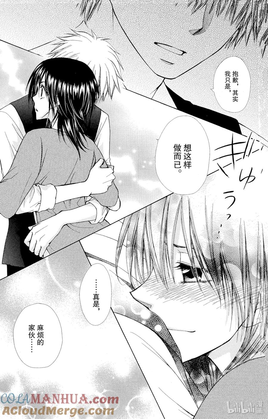 8080-非常女会长！（会长是女仆大人）-藤原ヒロ,白泉社（第19张）