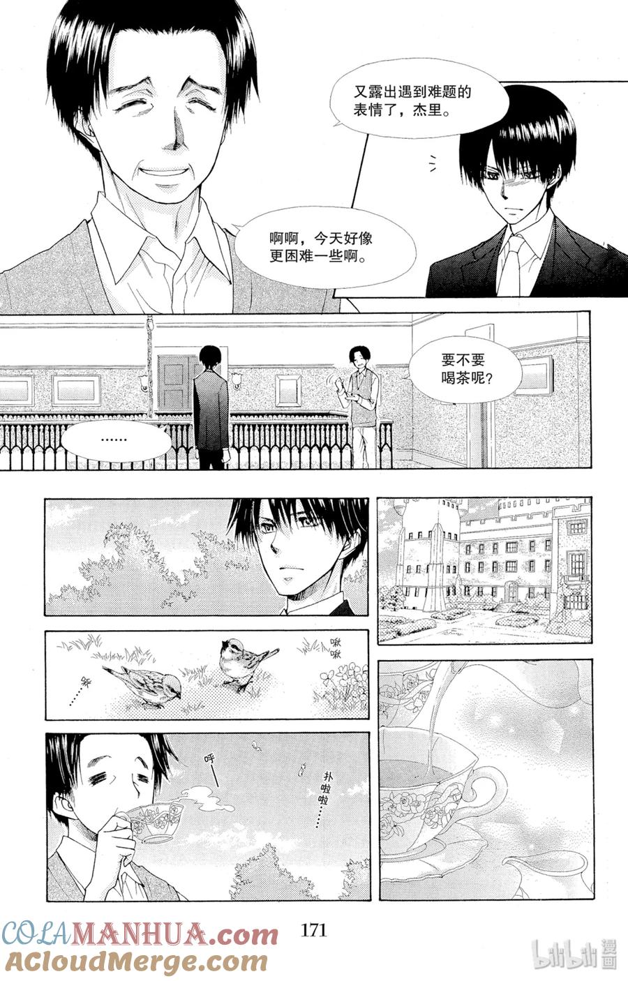 8080-非常女会长！（会长是女仆大人）-藤原ヒロ,白泉社（第21张）