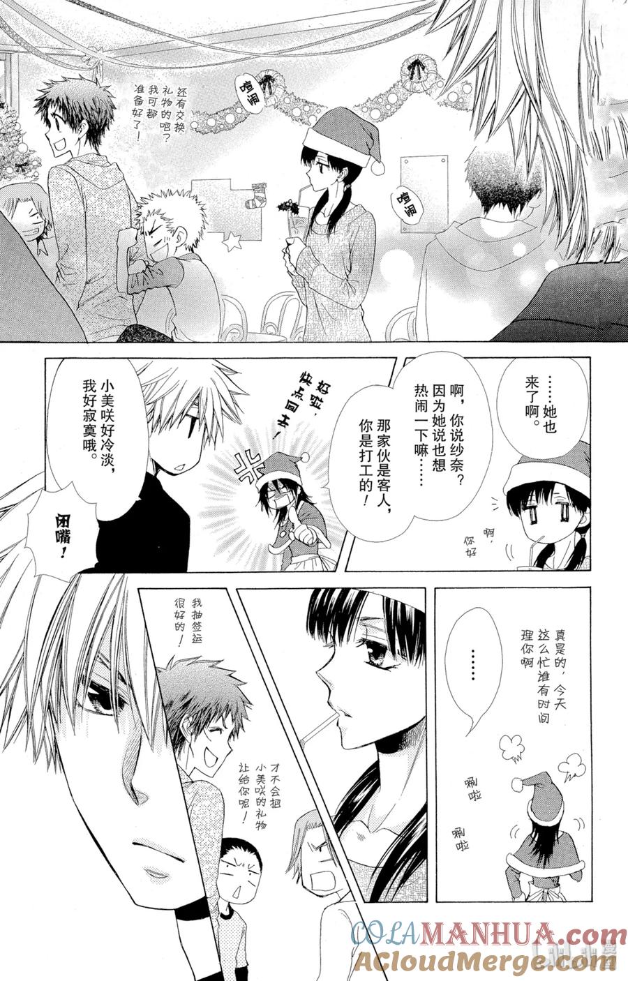 8282-非常女会长！（会长是女仆大人）-藤原ヒロ,白泉社（第11张）