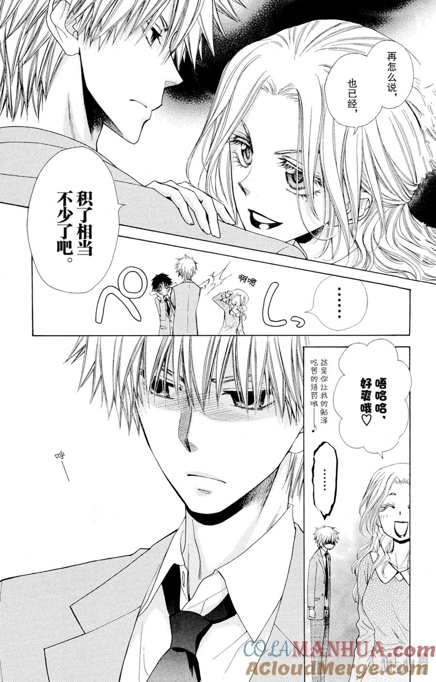 8282-非常女会长！（会长是女仆大人）-藤原ヒロ,白泉社（第5张）