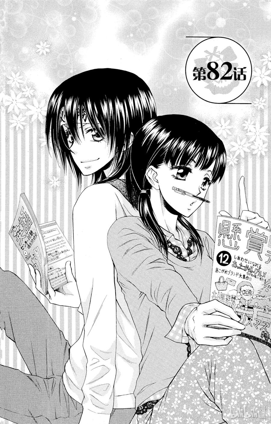 8282-非常女会长！（会长是女仆大人）-藤原ヒロ,白泉社（第2张）