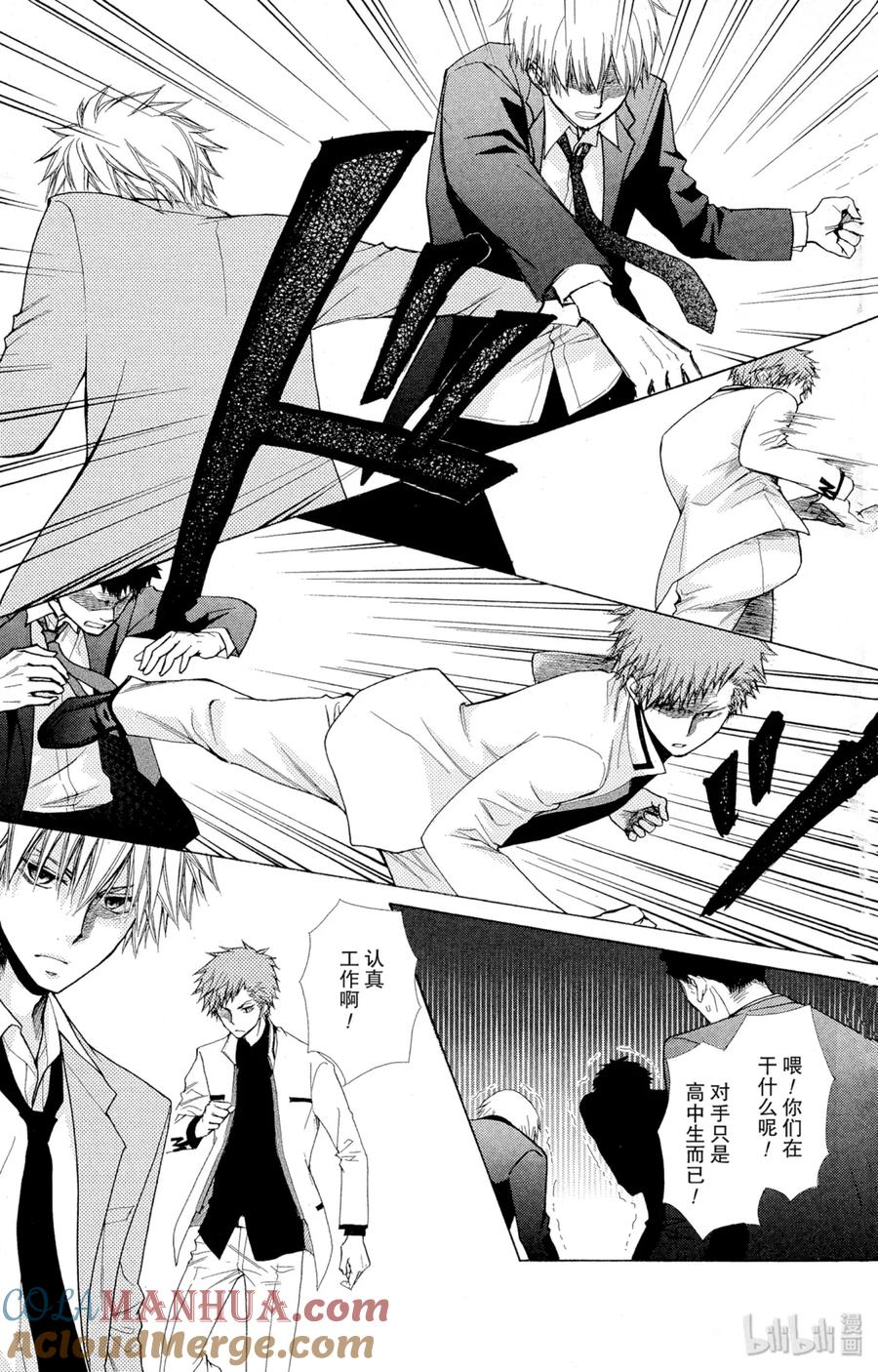 8383-非常女会长！（会长是女仆大人）-藤原ヒロ,白泉社（第20张）