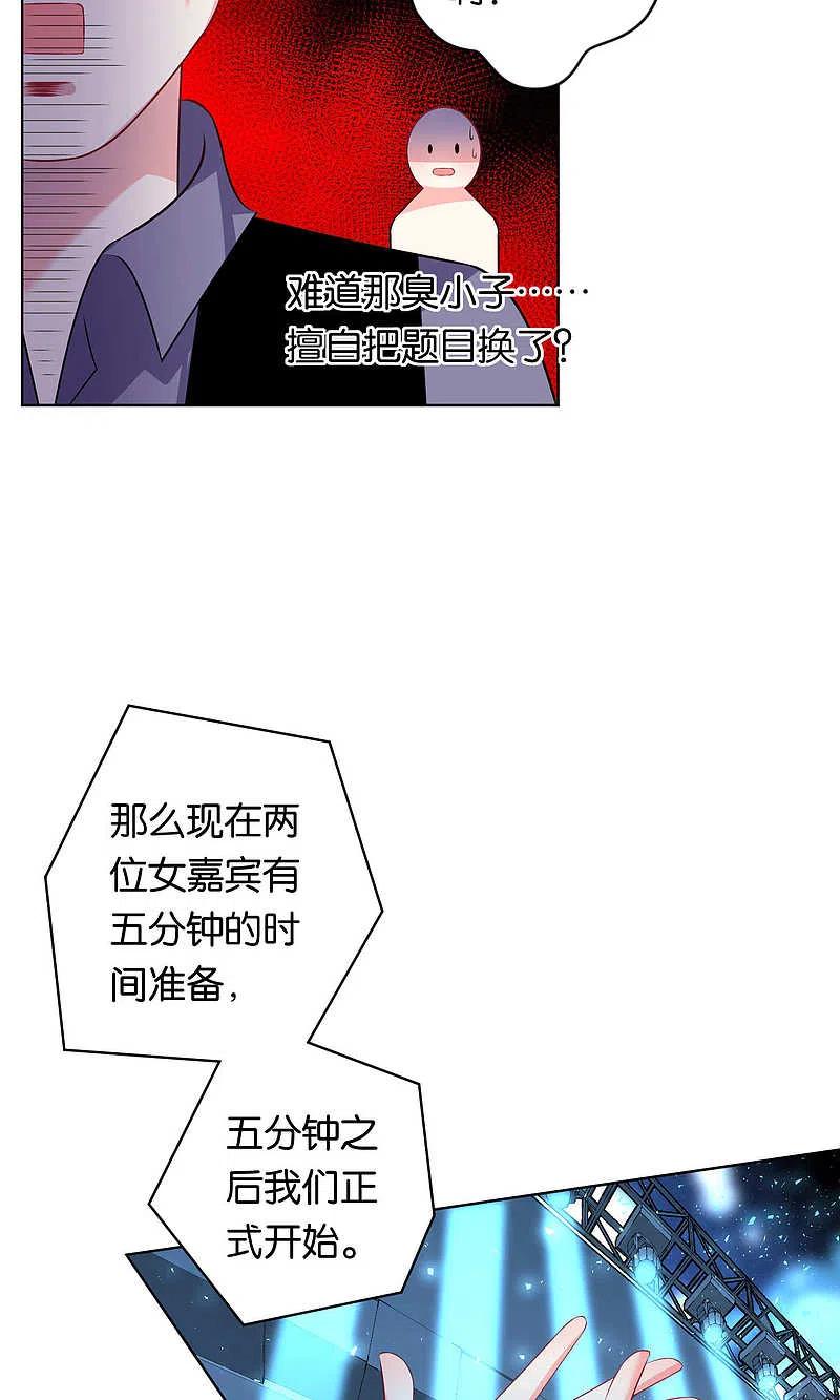 第109话-我被总裁黑上了！-极漫文化（第18张）