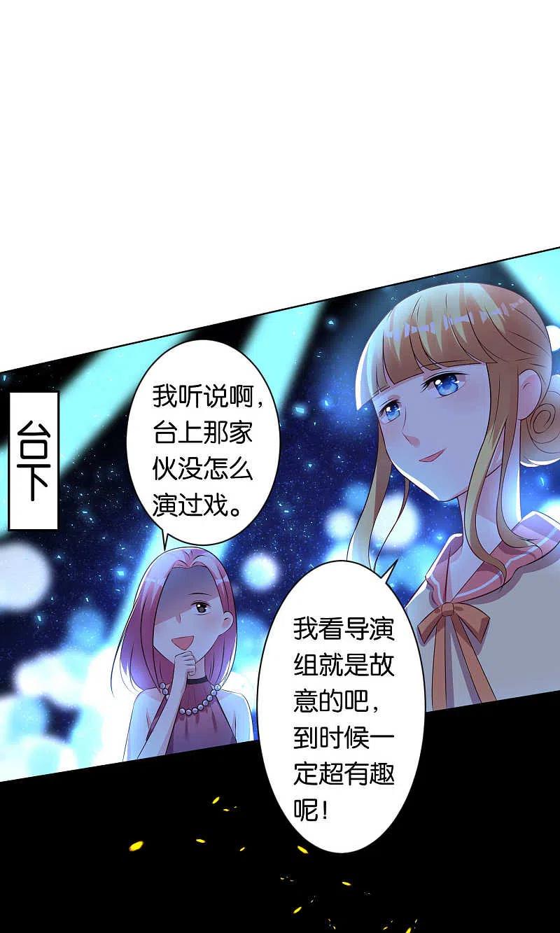 第109话-我被总裁黑上了！-极漫文化（第8张）