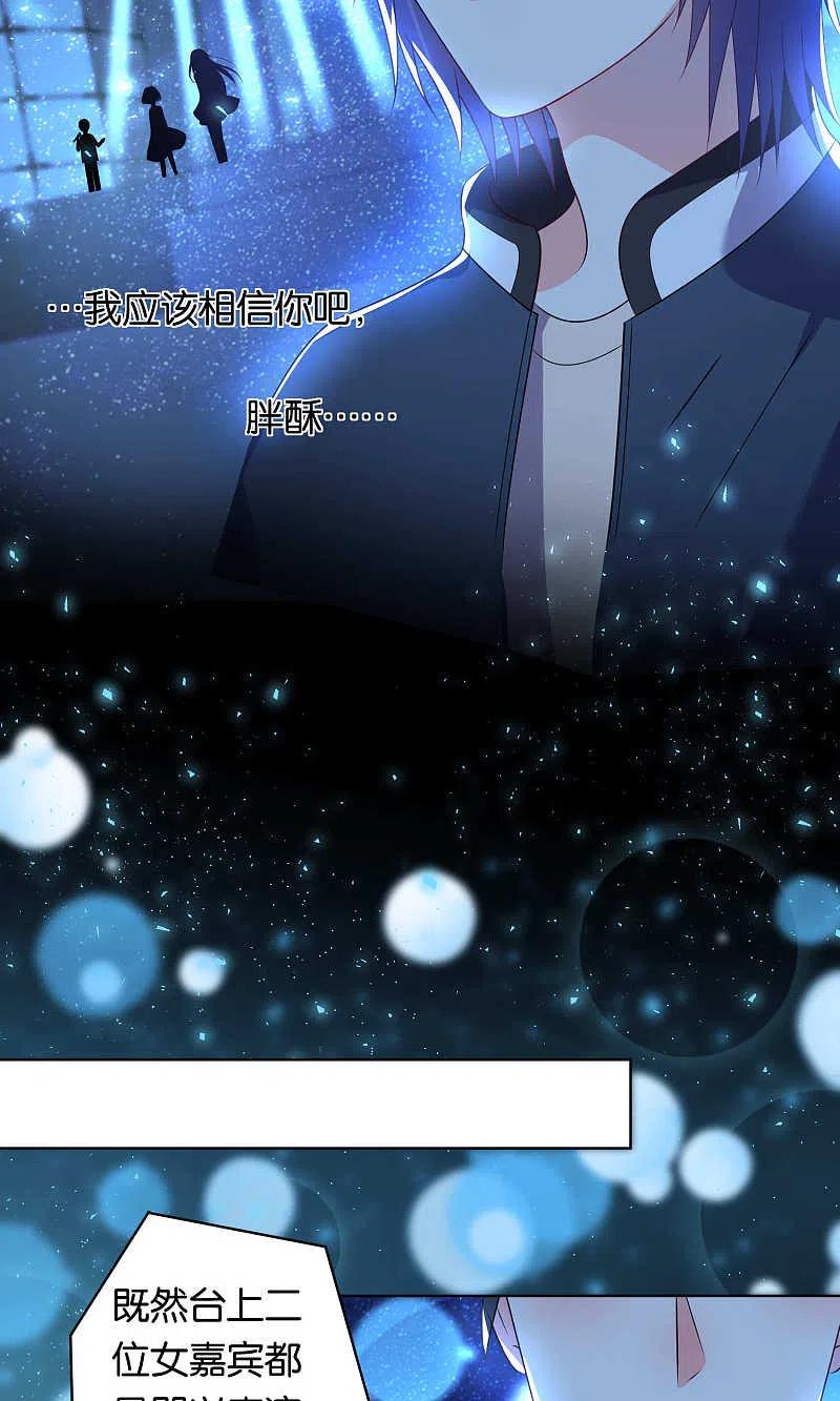 第109话-我被总裁黑上了！-极漫文化（第12张）