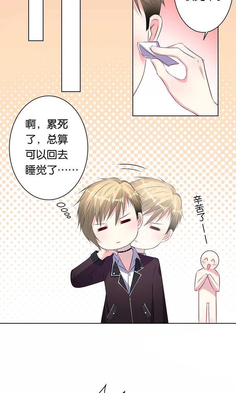 第109话-我被总裁黑上了！-极漫文化（第2张）