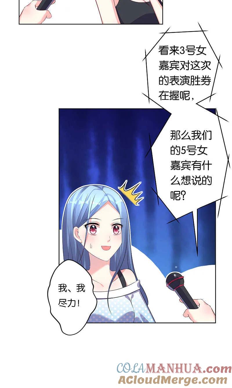 第109话-我被总裁黑上了！-极漫文化（第7张）