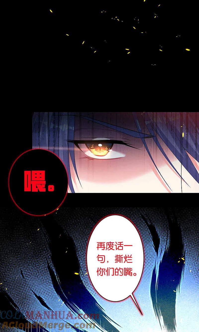 第109话-我被总裁黑上了！-极漫文化（第9张）