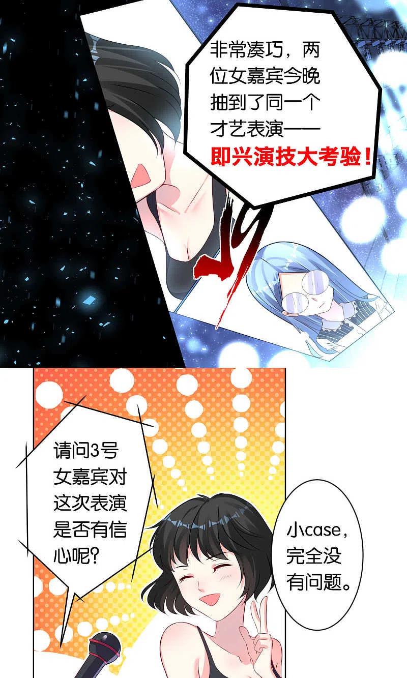 第109话-我被总裁黑上了！-极漫文化（第6张）