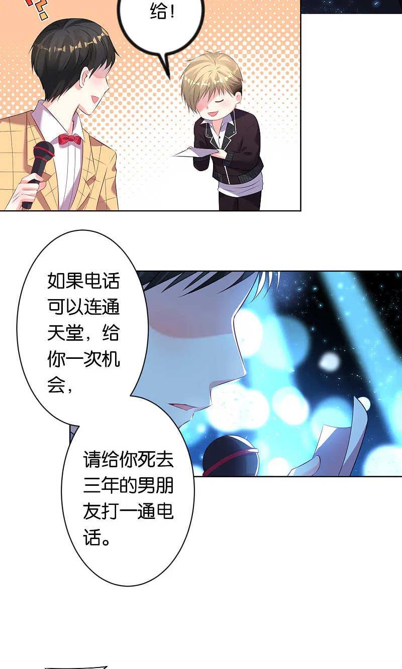 第109话-我被总裁黑上了！-极漫文化（第16张）