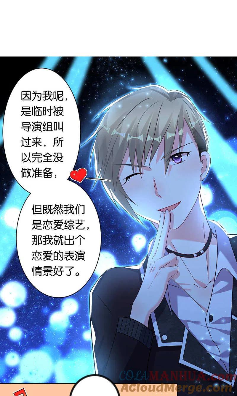 第109话-我被总裁黑上了！-极漫文化（第15张）