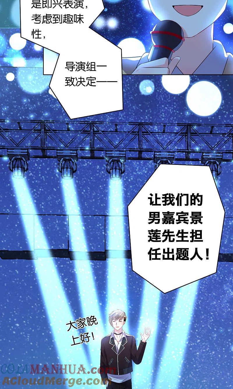 第109话-我被总裁黑上了！-极漫文化（第13张）