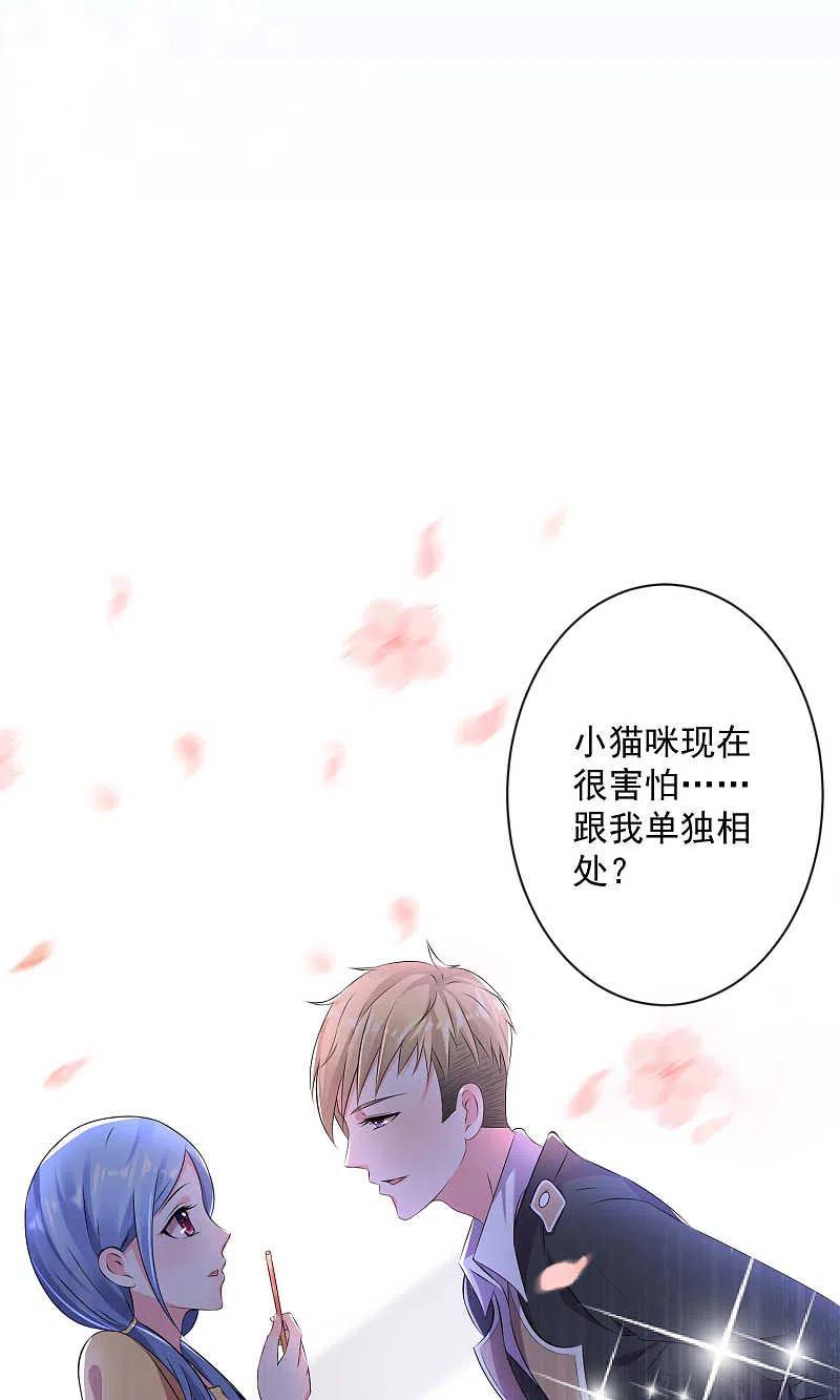 第127话-我被总裁黑上了！-极漫文化（第6张）