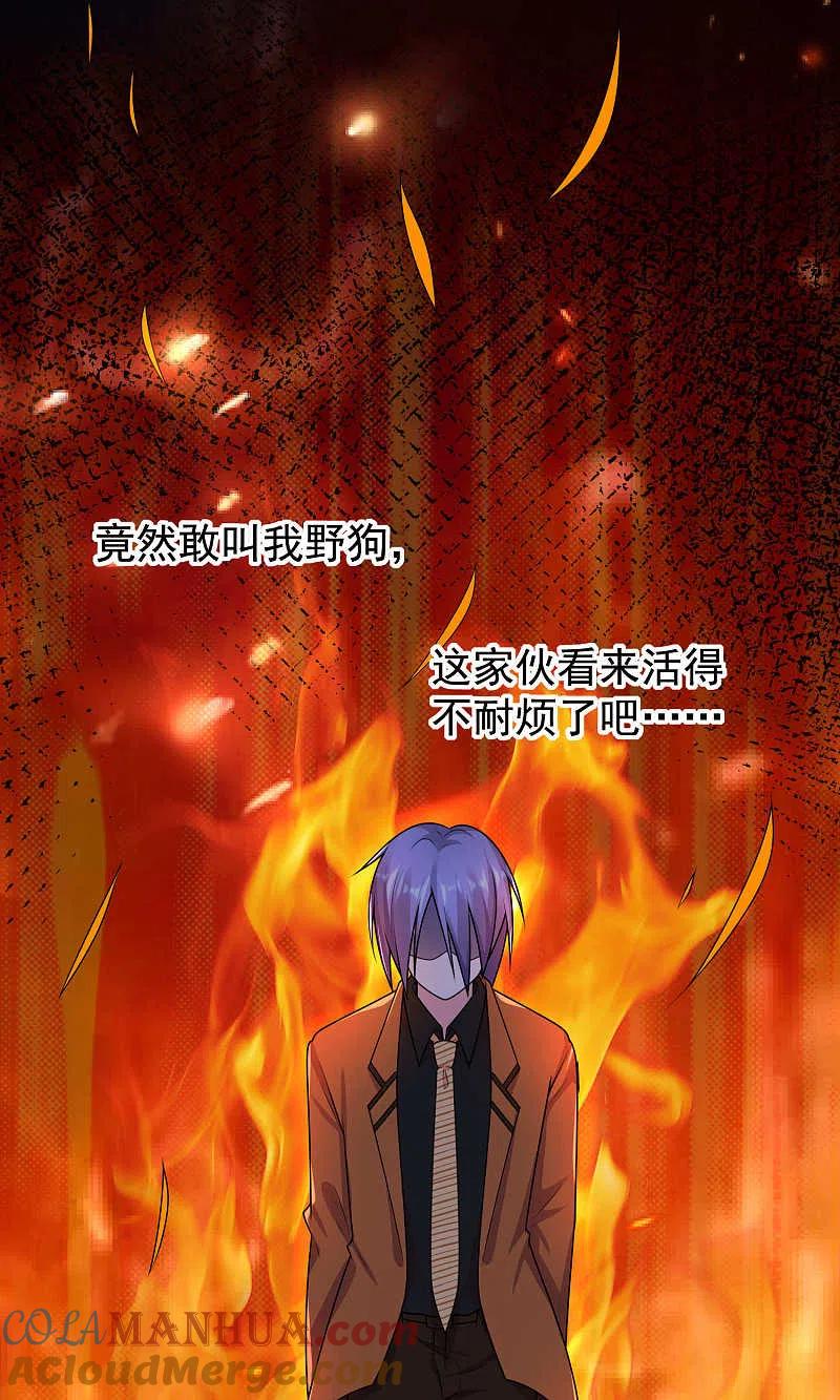 第127话-我被总裁黑上了！-极漫文化（第21张）
