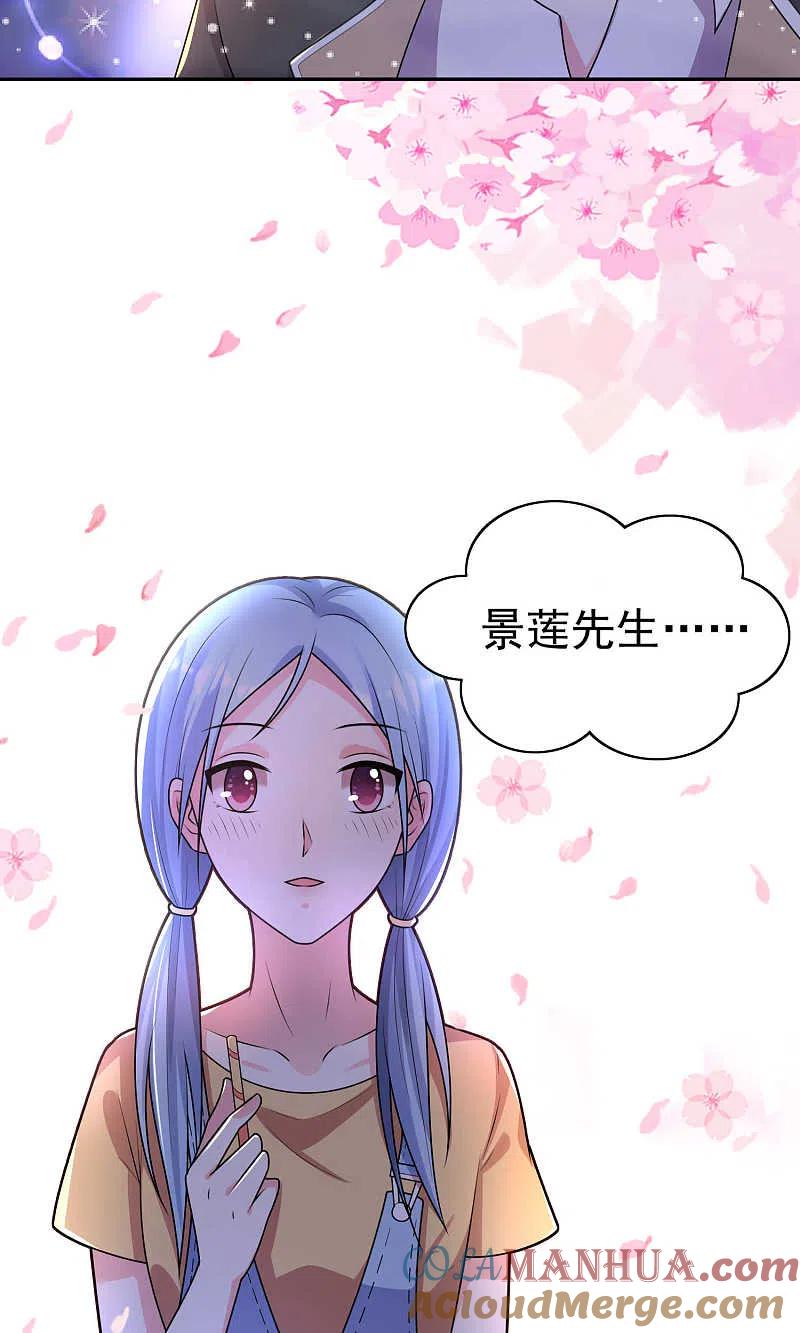 第127话-我被总裁黑上了！-极漫文化（第13张）
