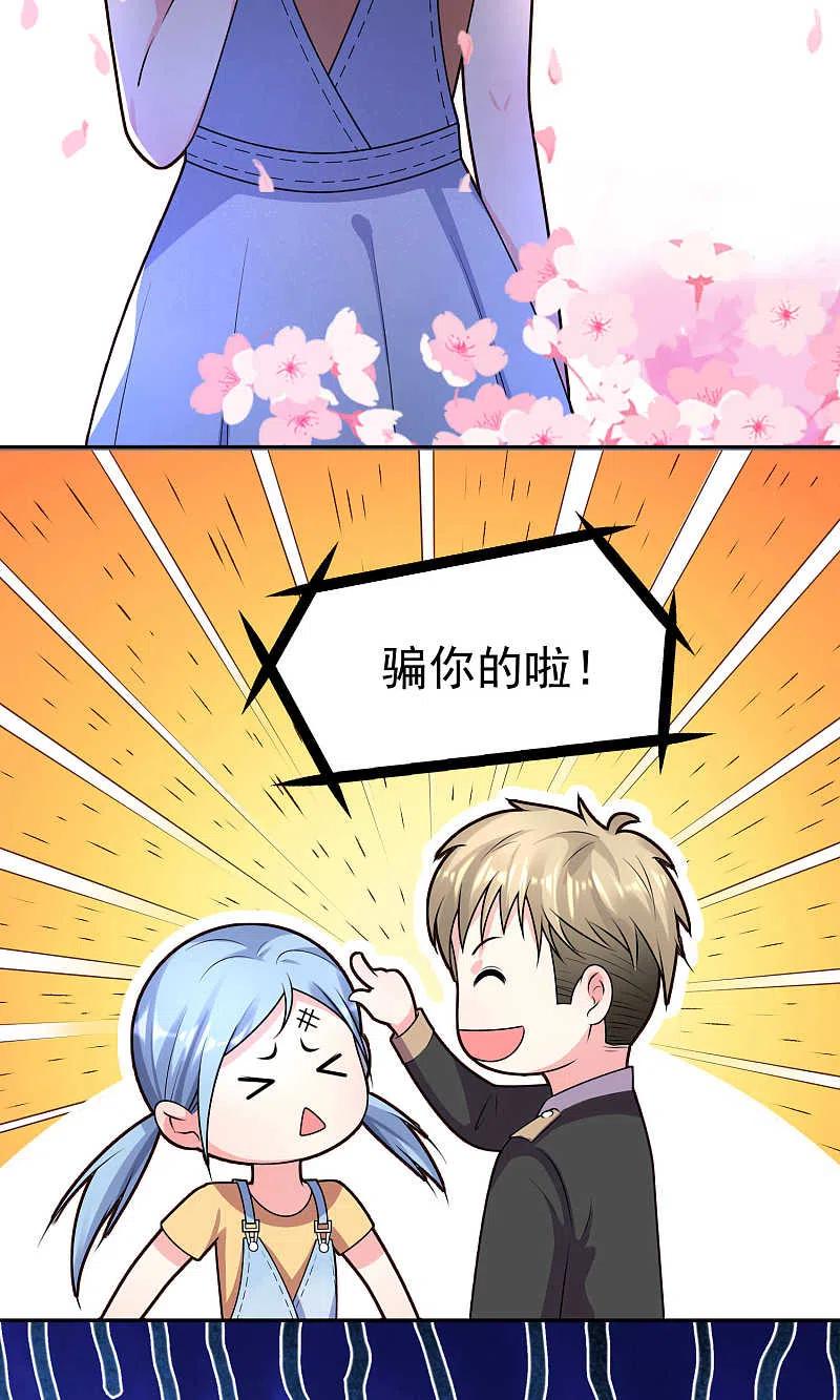 第127话-我被总裁黑上了！-极漫文化（第14张）