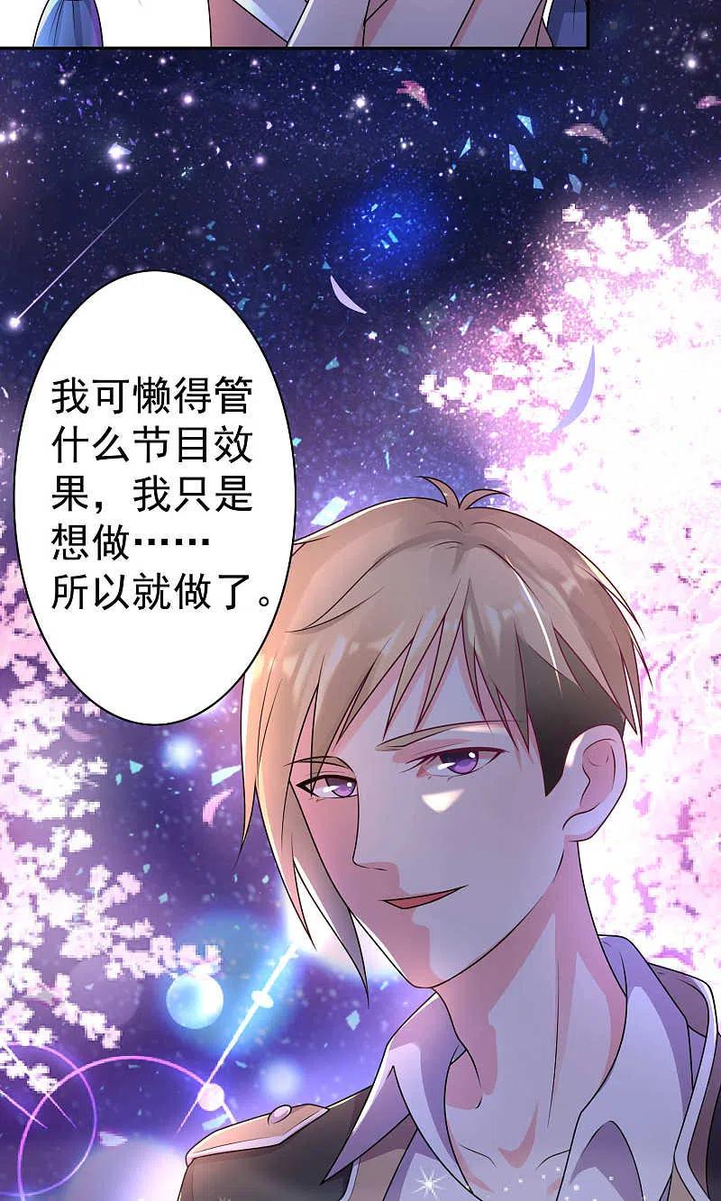第127话-我被总裁黑上了！-极漫文化（第12张）