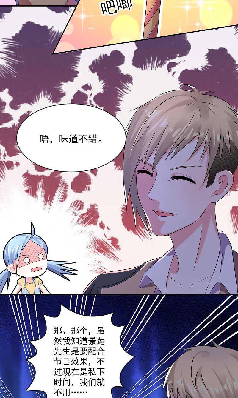 第127话-我被总裁黑上了！-极漫文化（第10张）
