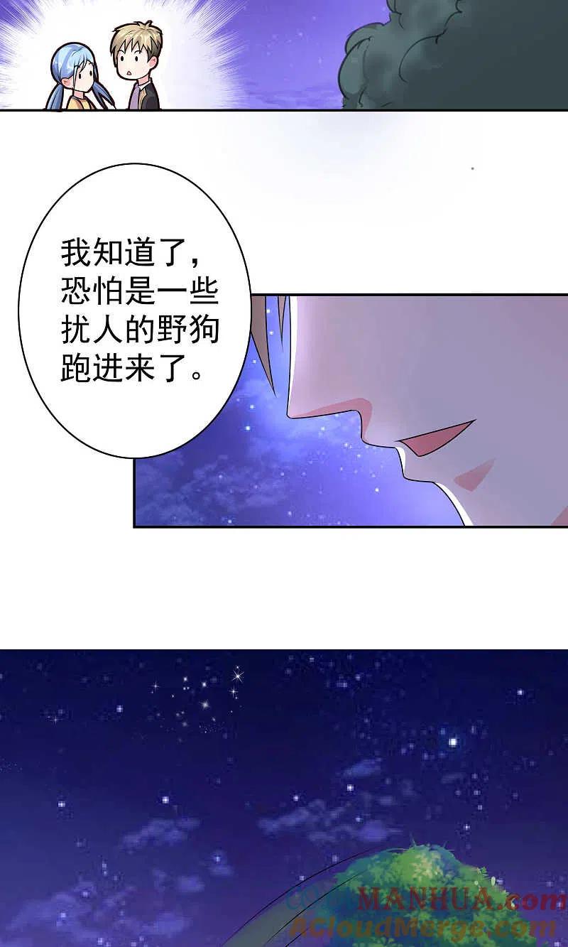 第127话-我被总裁黑上了！-极漫文化（第17张）