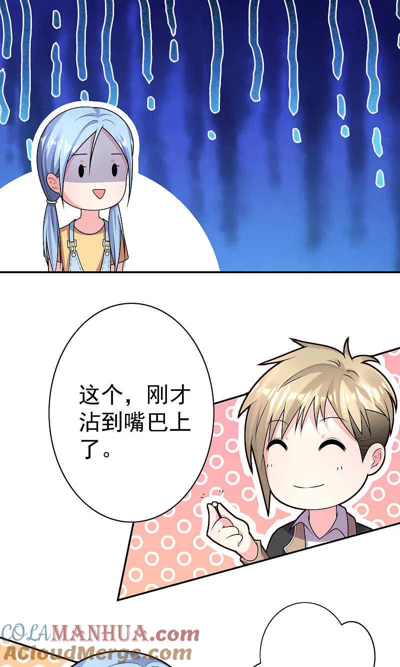 第127话-我被总裁黑上了！-极漫文化（第15张）