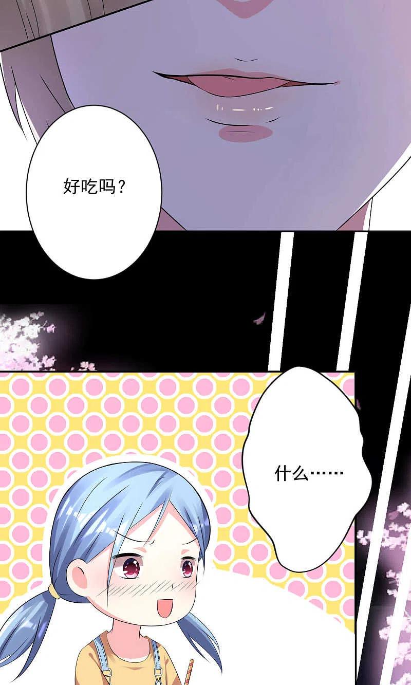 第127话-我被总裁黑上了！-极漫文化（第8张）