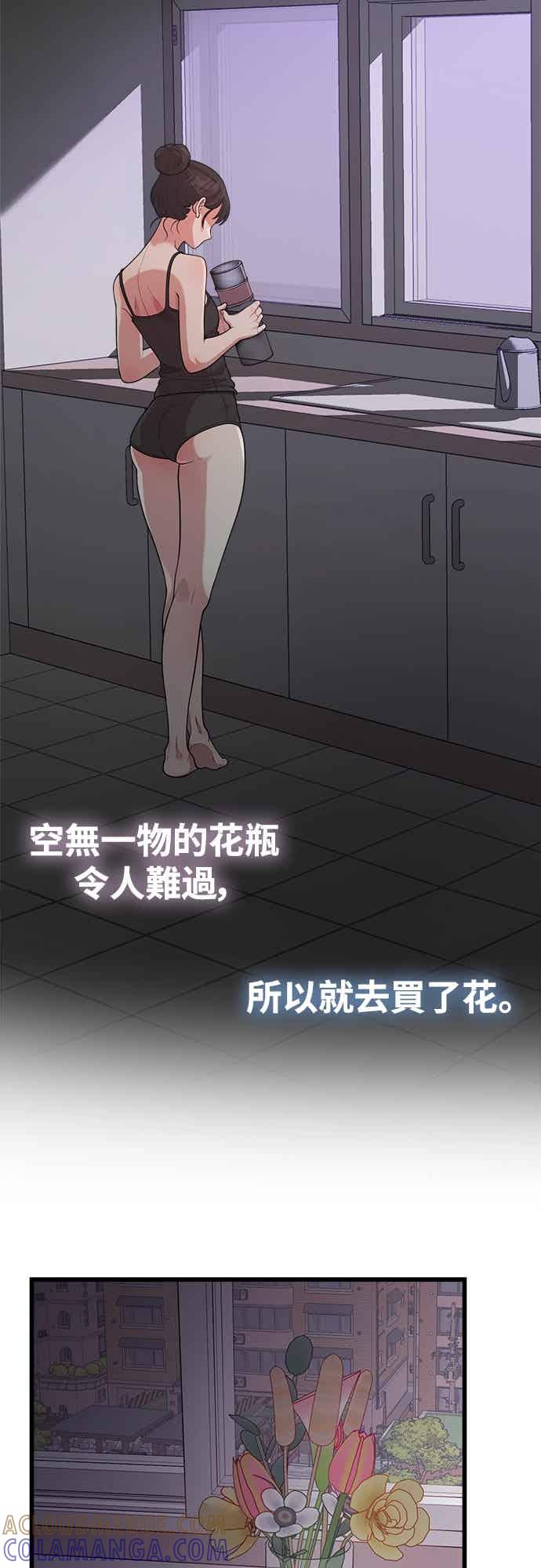 第42话没用的辩解-神圣成人漫画家生活-JOOYA（第21张）