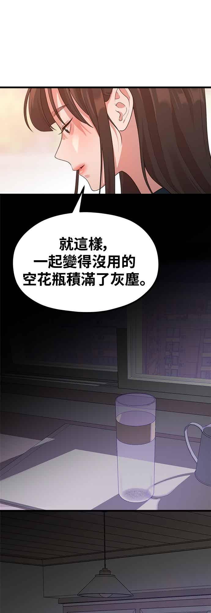 第42话没用的辩解-神圣成人漫画家生活-JOOYA（第20张）