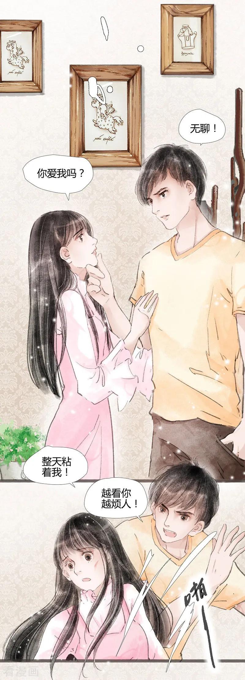 序章-非典型女配-阿里文学（第4张）