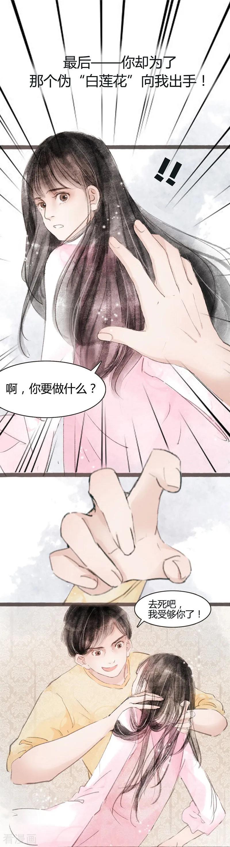 序章-非典型女配-阿里文学（第8张）