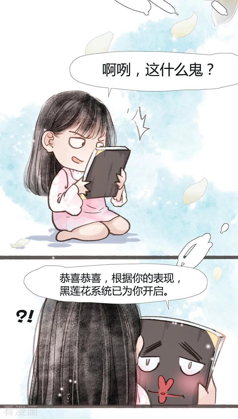 序章-非典型女配-阿里文学（第14张）