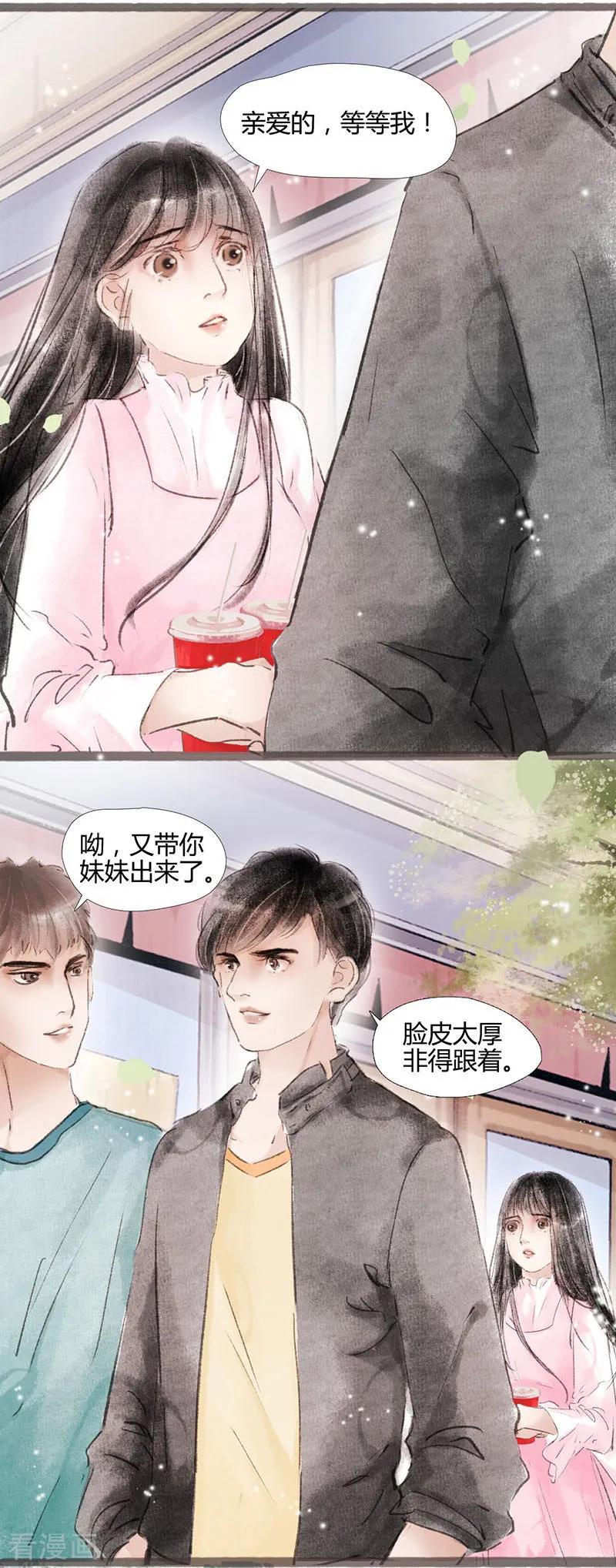 序章-非典型女配-阿里文学（第6张）