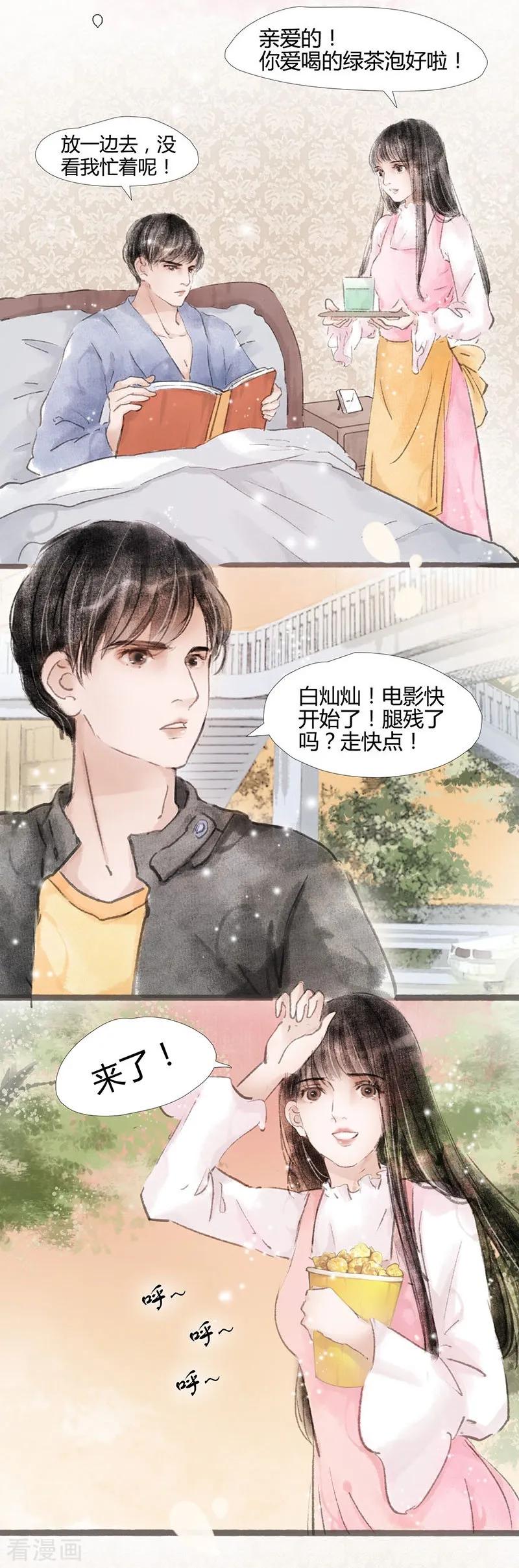 序章-非典型女配-阿里文学（第2张）