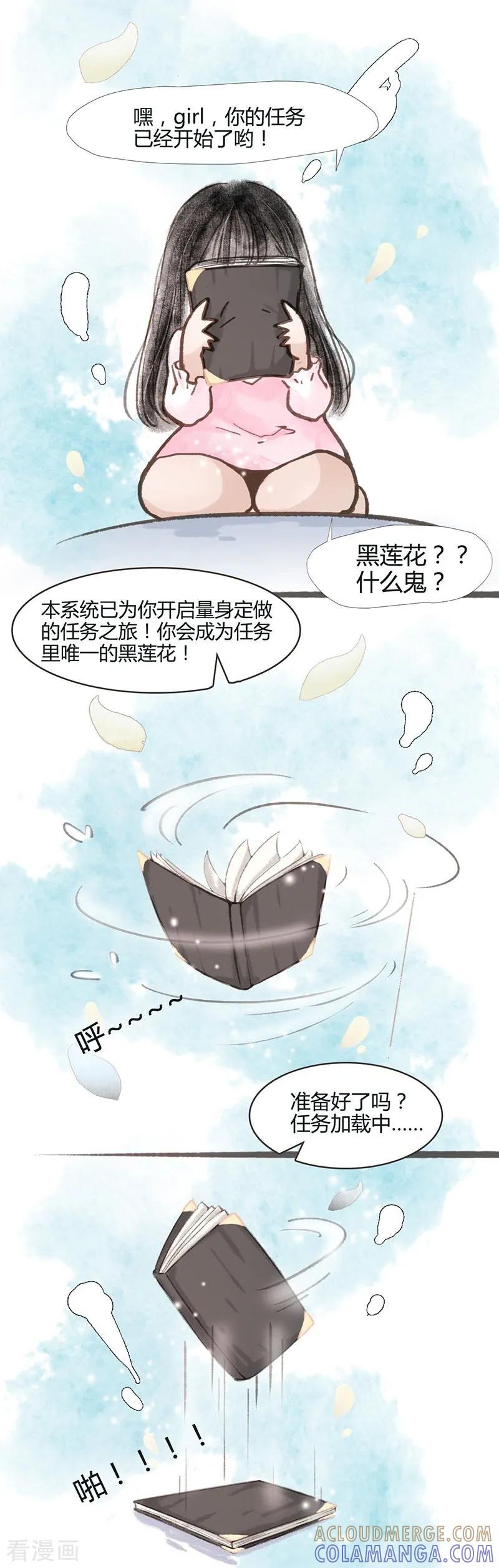 序章-非典型女配-阿里文学（第15张）