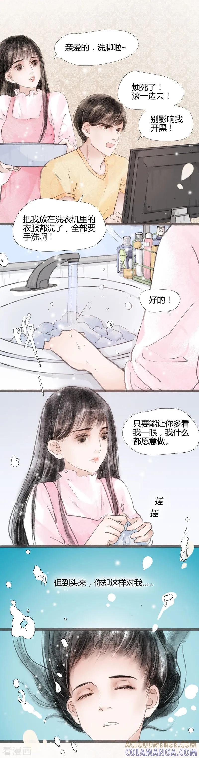 序章-非典型女配-阿里文学（第3张）