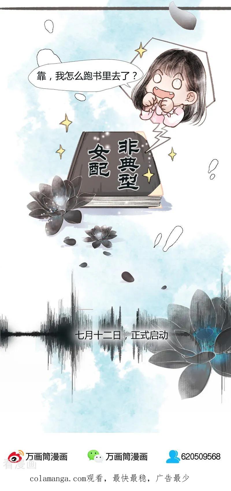 序章-非典型女配-阿里文学（第16张）