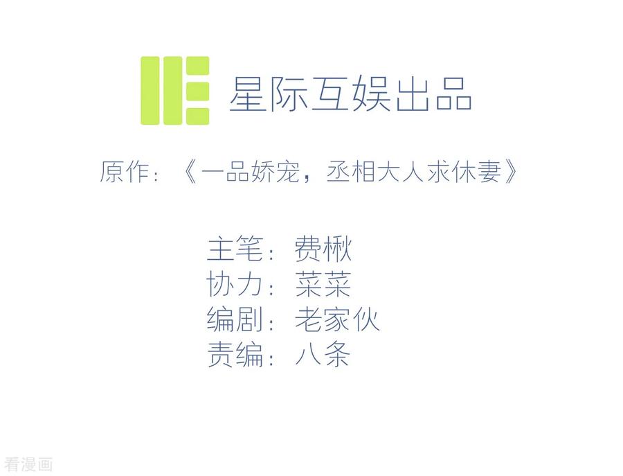第17话医馆-丞相大人求休妻-星际数科（第4张）