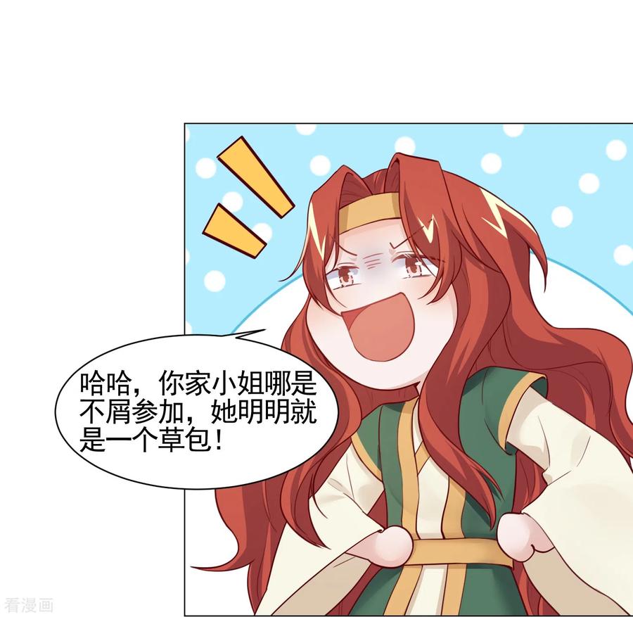 第17话医馆-丞相大人求休妻-星际数科（第6张）