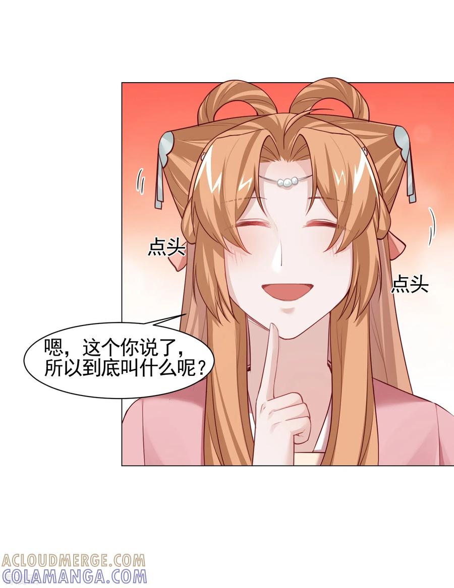 第17话医馆-丞相大人求休妻-星际数科（第11张）