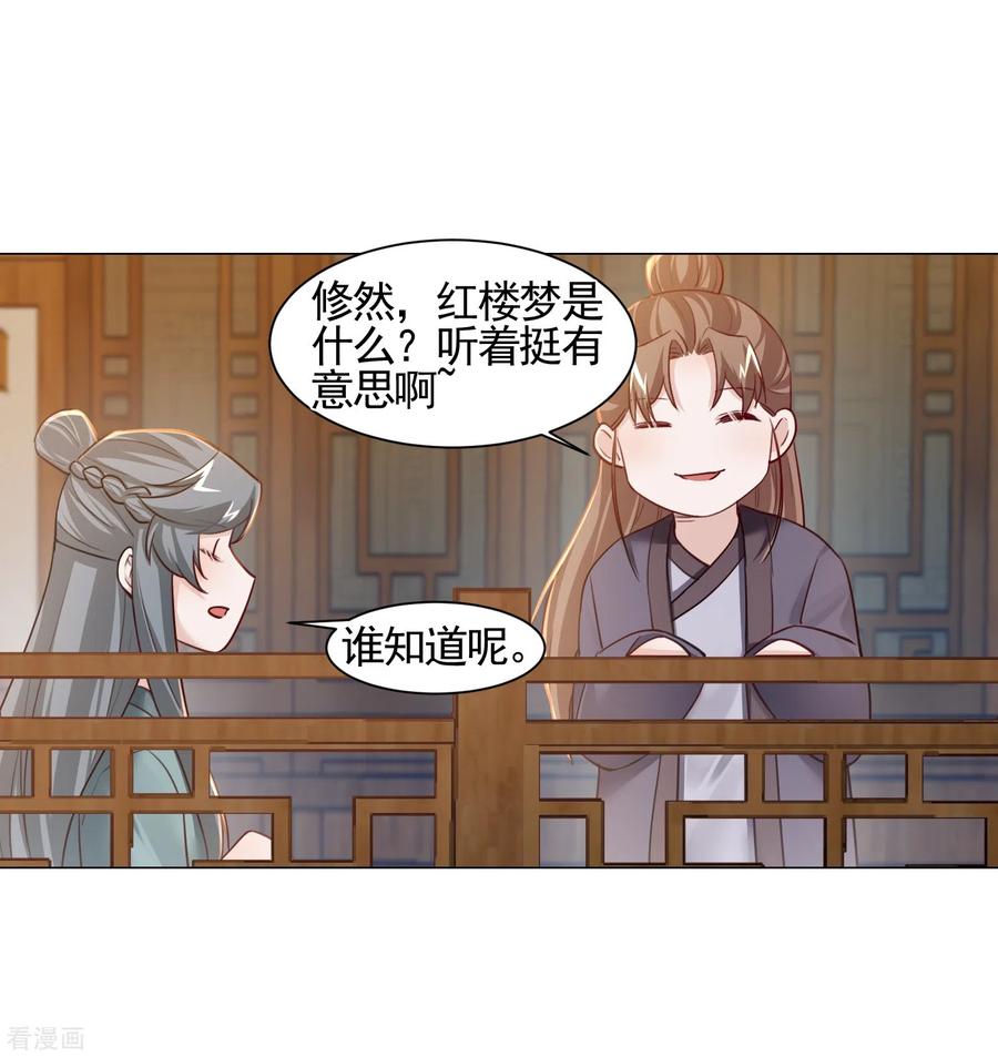 第17话医馆-丞相大人求休妻-星际数科（第18张）