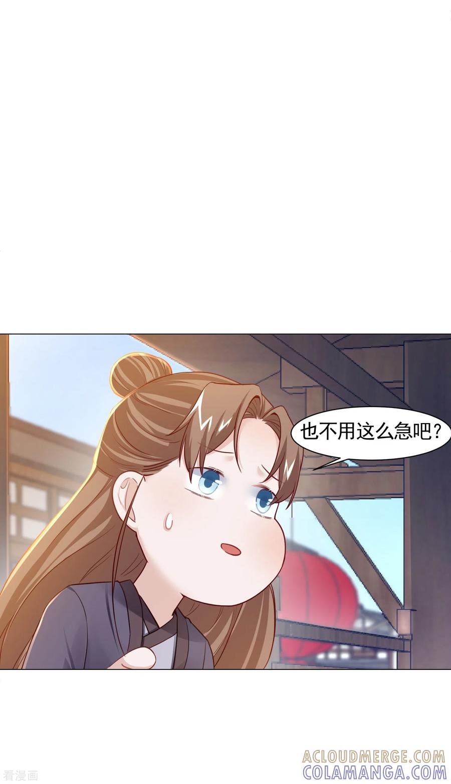 第17话医馆-丞相大人求休妻-星际数科（第21张）