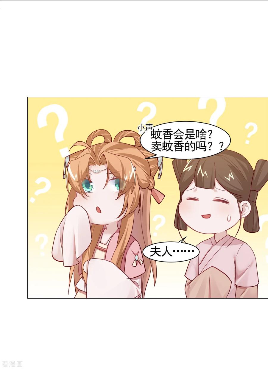 第17话医馆-丞相大人求休妻-星际数科（第2张）