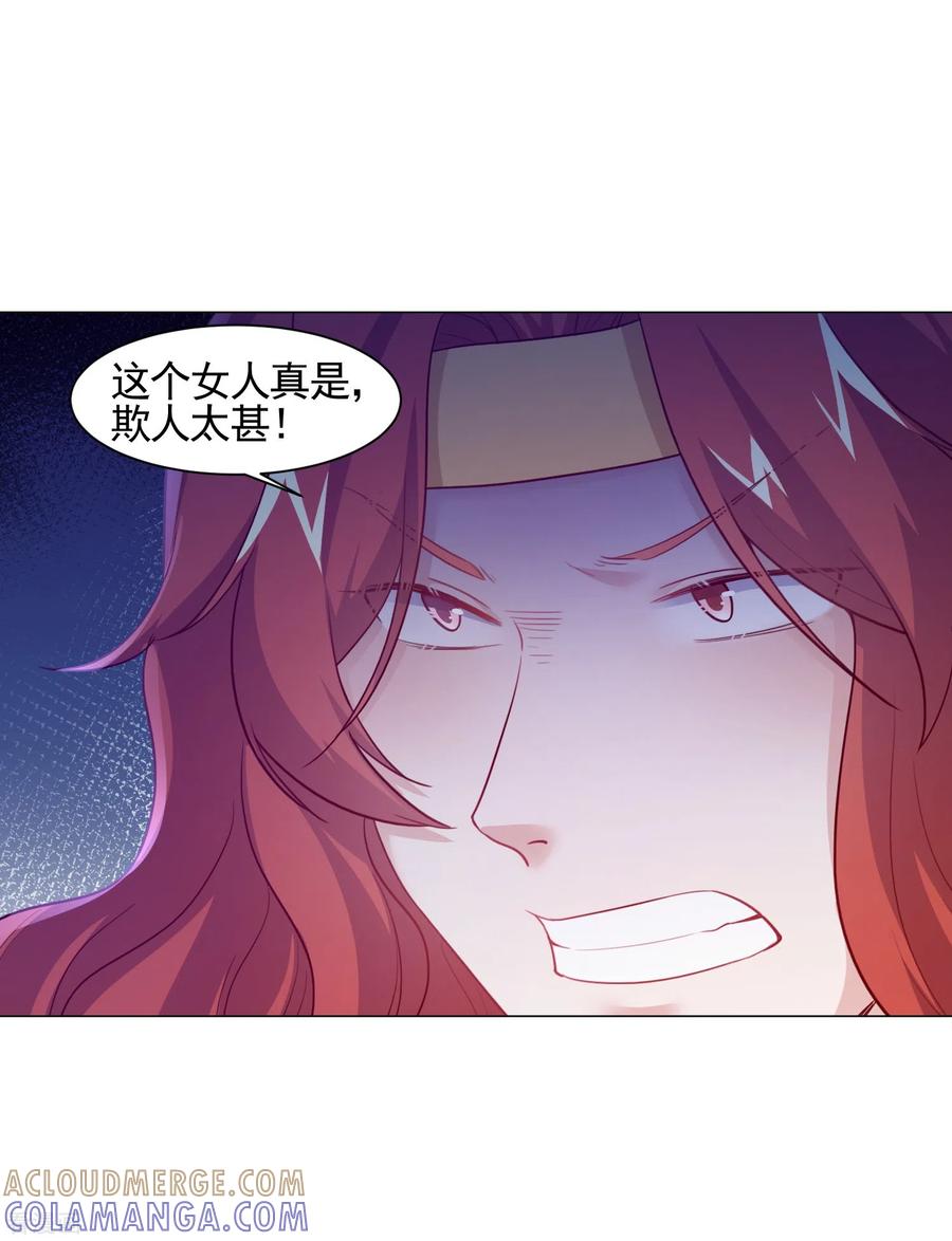 第17话医馆-丞相大人求休妻-星际数科（第17张）