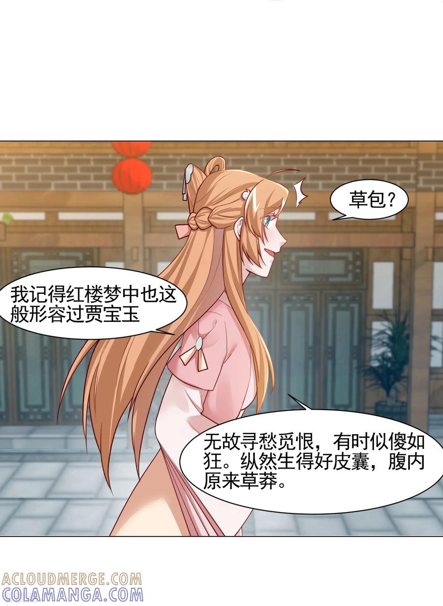 第17话医馆-丞相大人求休妻-星际数科（第7张）