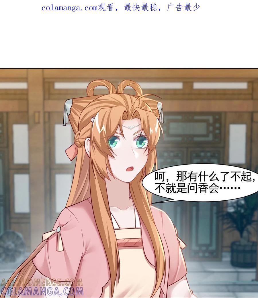 第17话医馆-丞相大人求休妻-星际数科（第1张）