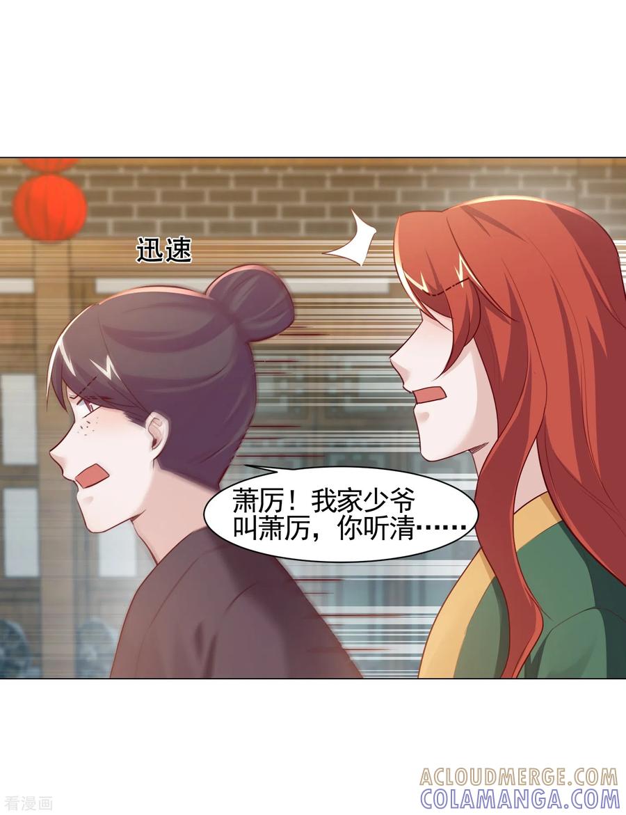 第17话医馆-丞相大人求休妻-星际数科（第13张）