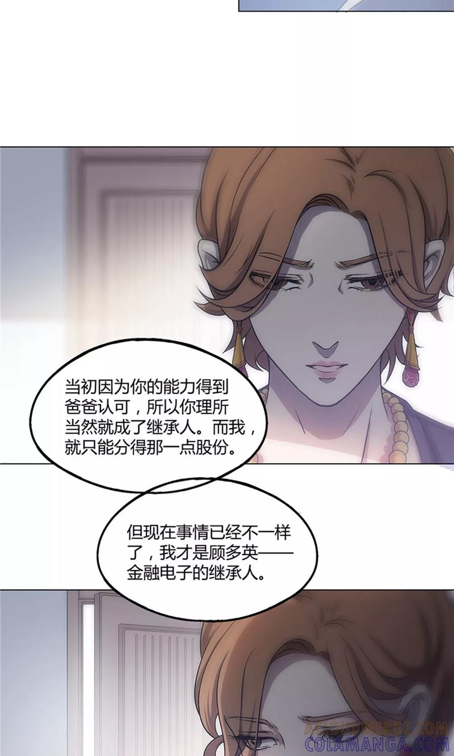 第10话-替身名媛-阿里文化︱一波人（第3张）