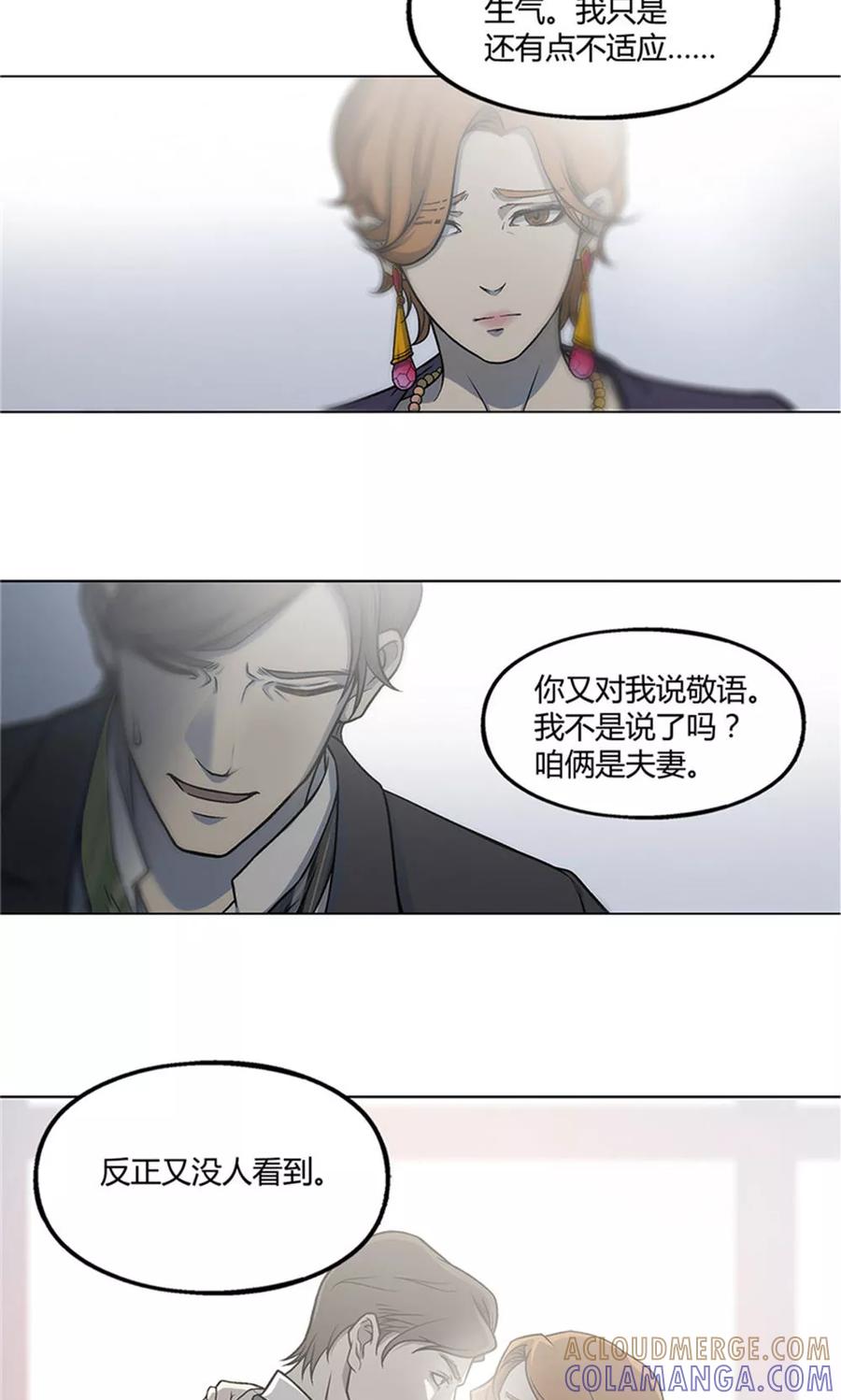 第10话-替身名媛-阿里文化︱一波人（第7张）
