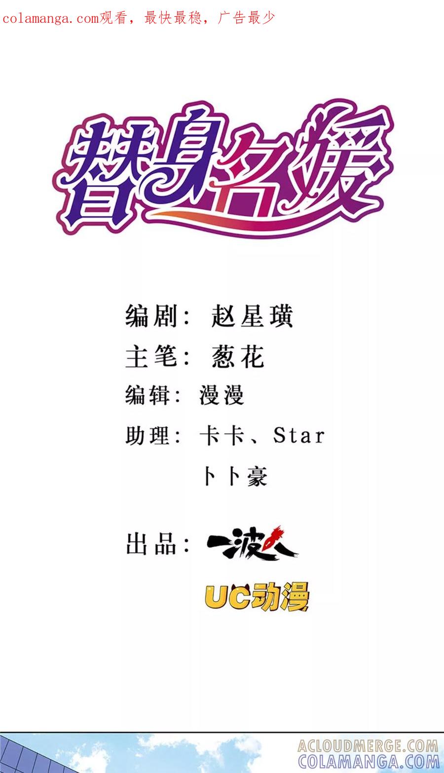 第10话-替身名媛-阿里文化︱一波人（第1张）