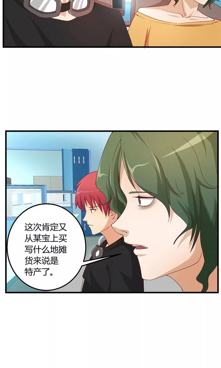 第13话-超能工作室-阿里文学（第6张）